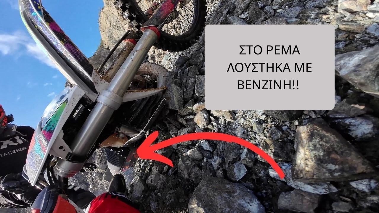 πως θα ηταν ο αγώνας extreme στους αγιους θεοδωρους ν2