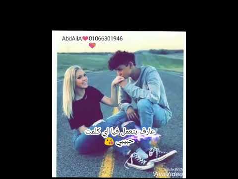 حاله واتس عارف بتعمل فيا اي كلمت حبيبي رومانسي