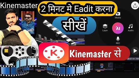 Kinemaster Editing kaise kare |Video Editing kaise kare |kinemaster video editing |youtub 