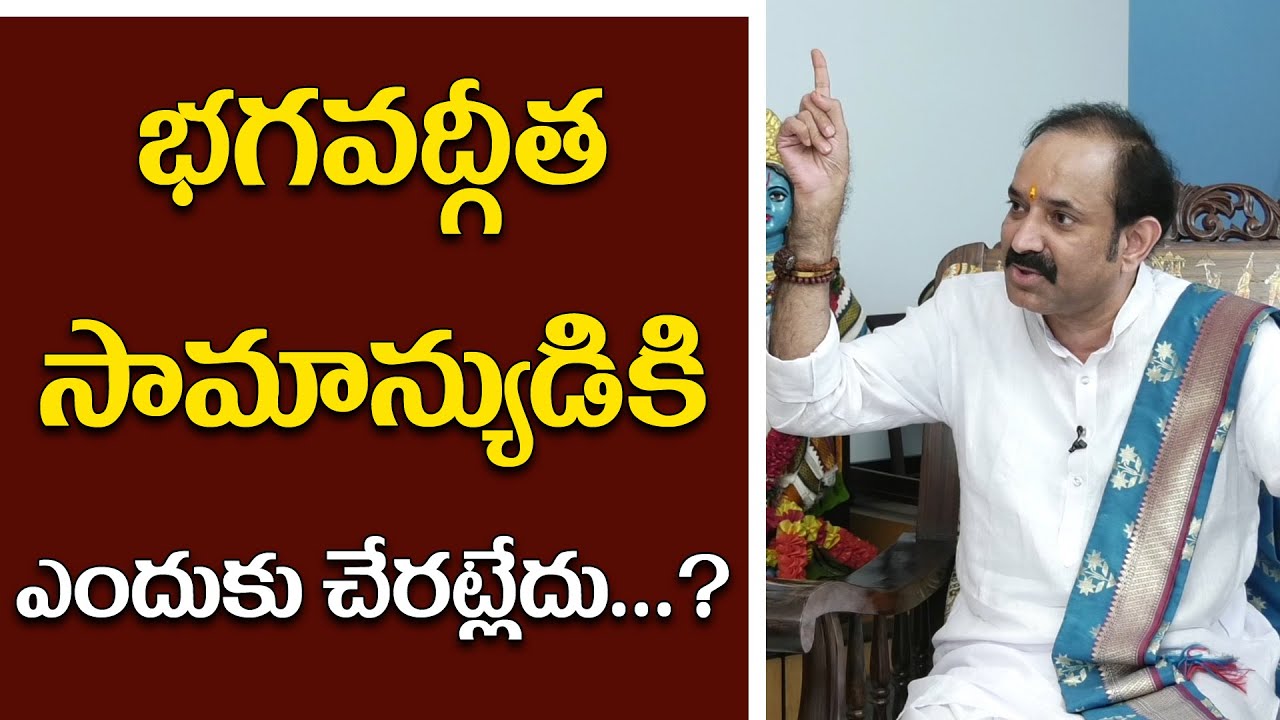 Bhagavadgita Should Reach Common Man First | Gangadhara Sastry | Sai Krishna | Nationalist Hub