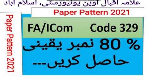 AIOU FA/ICom Paper Code 329 Spring 2020 || AIOU Old Papers || AIOU Past Papers || Guess Papers 2021