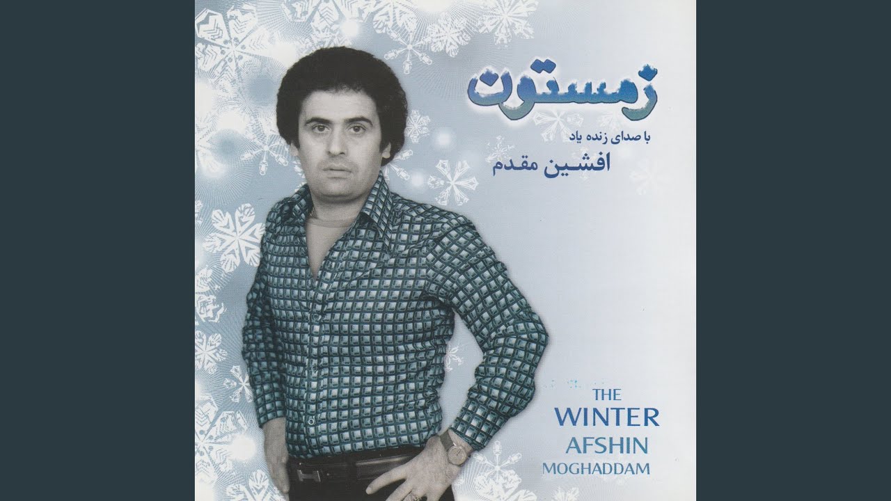 Watch Javdaneh on YouTube Watch Javdaneh on YouTube