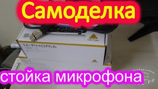 Внешняя звуковая карта BEHRINGER UMC22 для компа