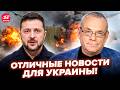 🔥ЯКОВЕНКО: Это ДЖЕКПОТ для ВСУ! Блестящий УСПЕХ в Крыму. Зеленский поразил СЕНСАЦИОННЫМ ЗАЯВЛЕНИЕМ