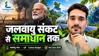 Climate Change: Who Is Responsible | Climate Justice, Carbon Budget & Net Zero 2070 | UPSC 2027