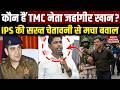 West Bengal Election 2026: कौन हैं TMC Leader Jahangir Khan, IPS की सख्त Warning से मचा बवाल?