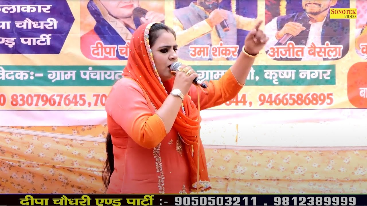 रुक्मण बोली श्री कृष्ण ते मैंने महाभारत का हाल बता I Deepa Chaudhary I Kishan Nagar Ragni I Sonotek