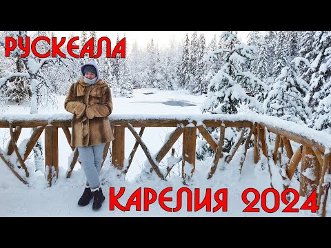 Карелия 2024🎄Рускеала - карьер и водопады, охота на поезд