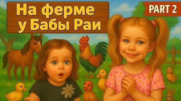 🧩 “Farm Puzzle Adventure — Part 2”