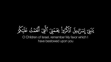 سورة البقرة(121-123) | القارى ياسر الدوسري