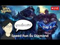 [Live] Day 3 set 16 ลุงแม่งเกลื่อนเซิฟ | TFT set 16 Lore &amp; Legends