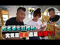 【夫妻🔥互整】自己的禮物自己夾！意外被爆出賭注之約？！【超老師】