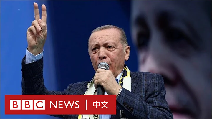 埃爾多安領導下的土耳其發生了怎樣的變化?－ BBC News 中文 - 天天要聞