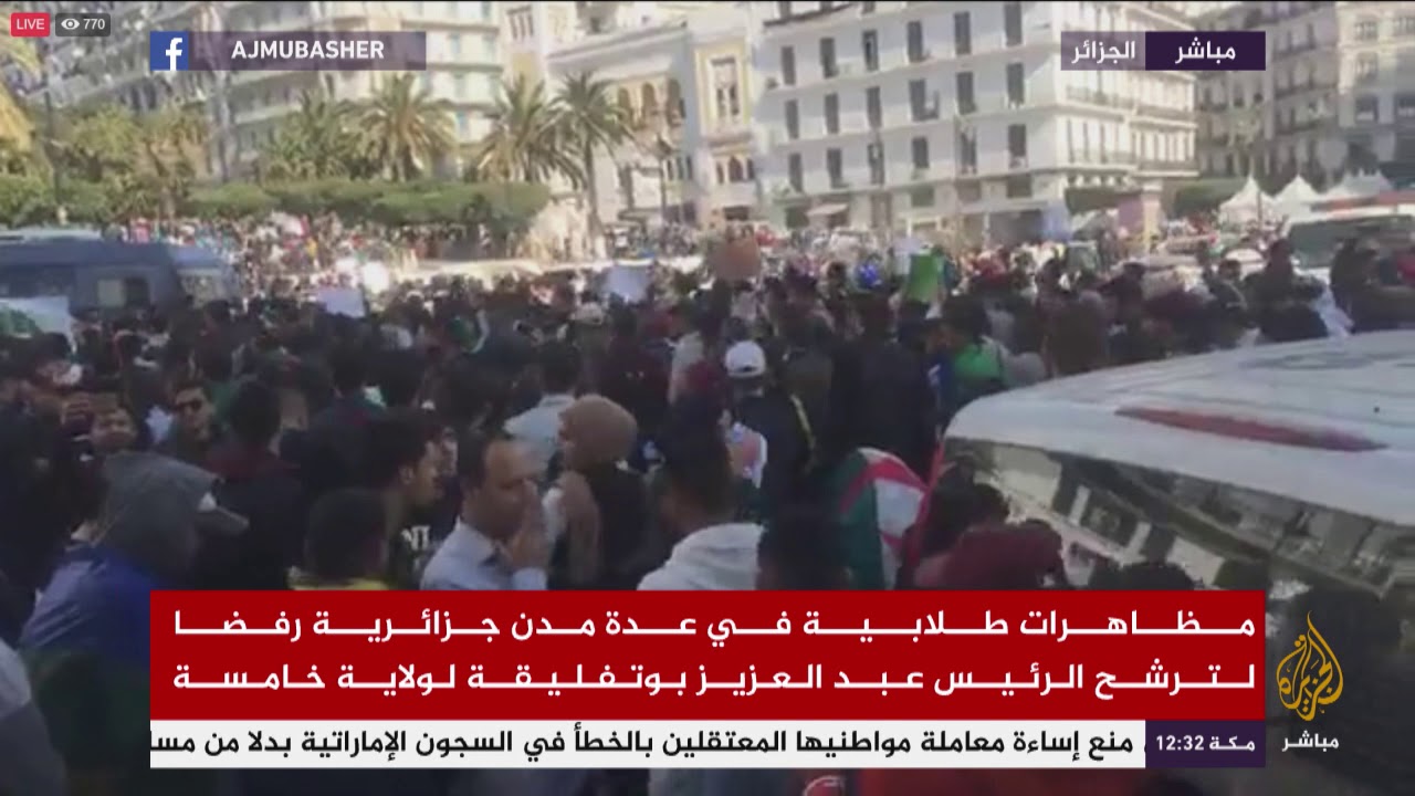 مظاهرات طلابية في مدن جزائرية عدة رفضا لترشح بوتفليقة لولاية خامسة