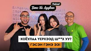 Download lagu Болзоон дээрээ гал унтрааж байсан | Darikona Yuymbol Ankhiluun Pu