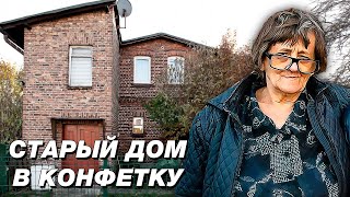 🔥 Переделали СТАРЫЙ БАБУШКИН ДОМ в СТИЛЬНОЕ ЖИЛЬЕ! Результат в видео 👍