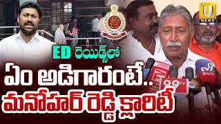 ED Raids: YS Manohar Reddy Gives Clarity | No Items Seized at MP Avinash Reddy’s House |ITS UTV News