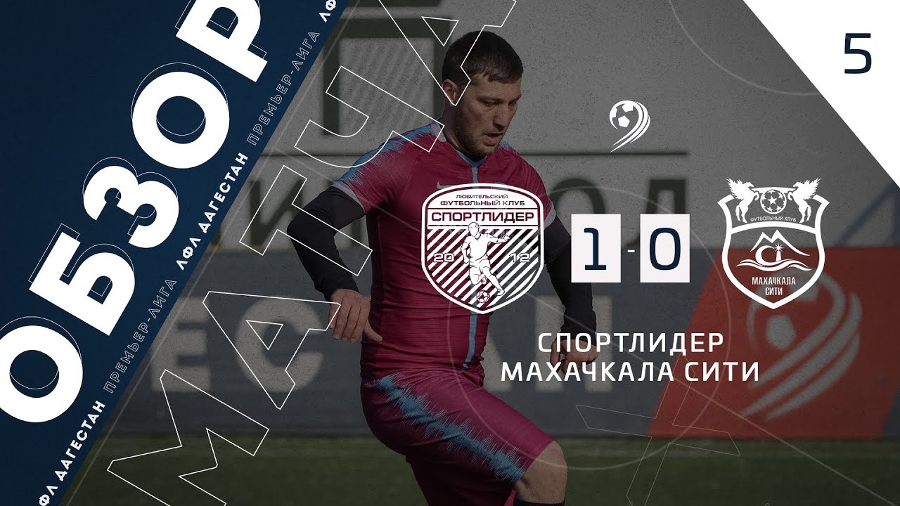 Спортлидер махачкала. Спортлидер Дербент. Спортлидер в Махачкале на Акушинского. Спортлидер Махачкала официальный сайт.