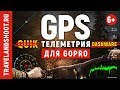 DashWare. GPS телеметрия для GoPro 7, 6, 5 без Quik! Уроки, советы, экшн-камера