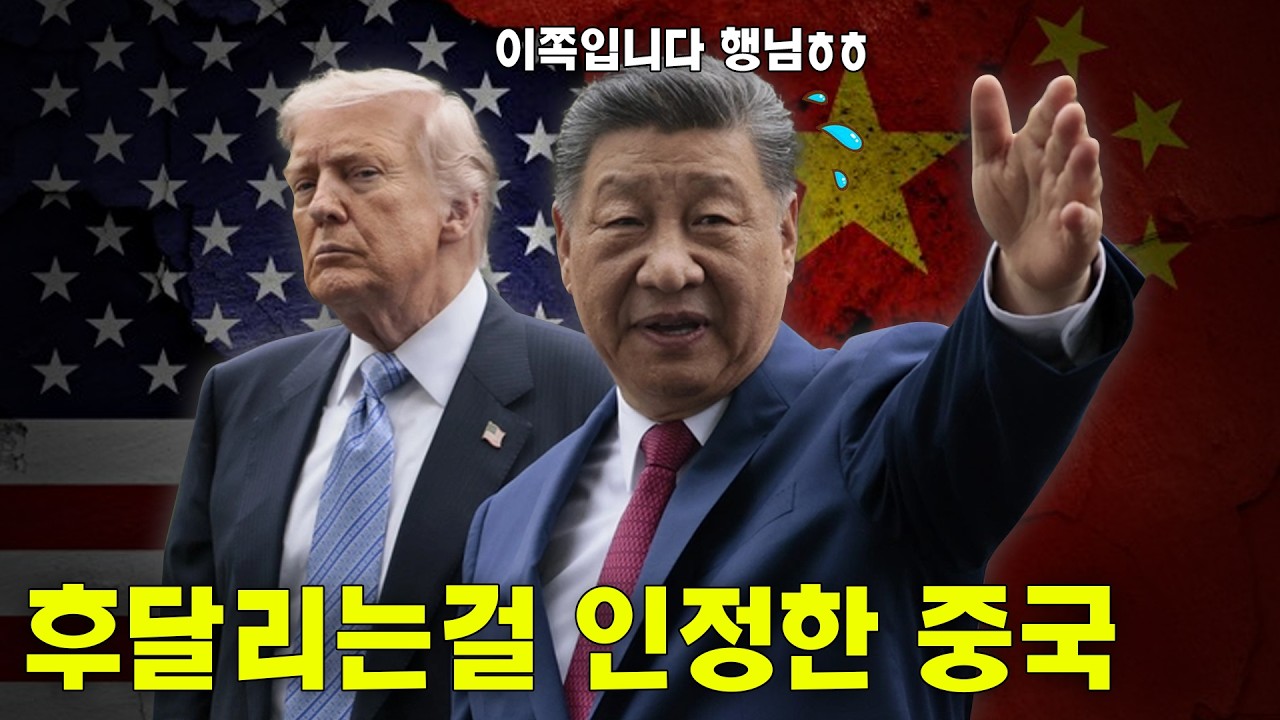 1. 미중회담의 결과는?