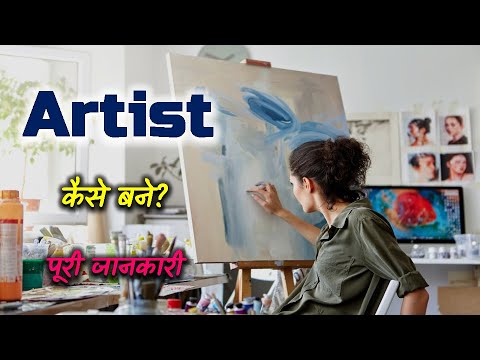 वीडियो: ला कूल बोर्ड के साथ शुरुआत करना: 4 कदम (चित्रों के साथ) वीडियो: ला कूल बोर्ड के साथ शुरुआत करना: 4 कदम (चित्रों के साथ)
