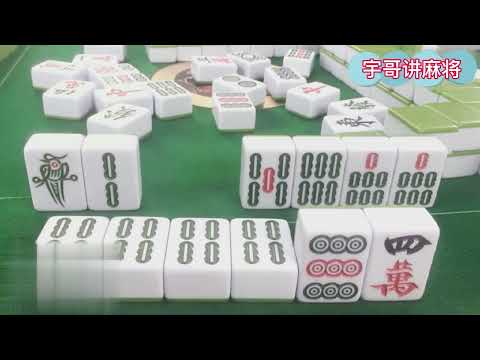 输一定有原因，赢一定有方法，打麻将中的实战技巧