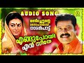 Engupoyi En Seethe | Kalabhavan Mani Super Hit Folk Song | മണിച്ചേട്ടന്റെ മനോഹരമായ നാടൻപാട്ട്