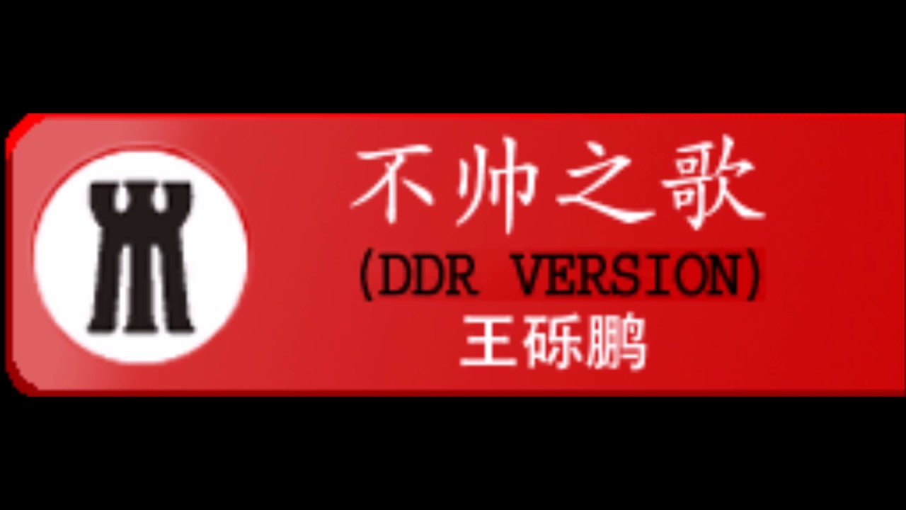 iFUTURELIST (Chinese) - 王砾鹏