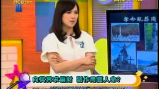 真相HOLD得住 20130712 part3 奪命亂葬崗 墓園驚魂記