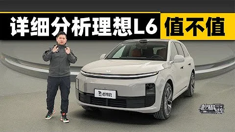 韓路聊車：詳細分析LI理想L6值不值 - 天天要聞