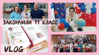 📽11 лет школы позади💥Торт на заказ для детей💥Готовлю стол