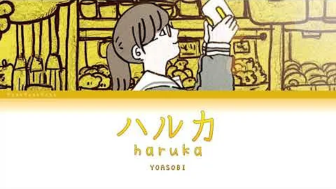 تحميل ハルカ تحميل ハルカ