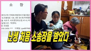 서울 용산.시민은 억울하나 인생은 아름답다 이웃들과 살아남기 V143 이혼 비혼 1인가구 브이로그 부동산 한남 3구역 뉴타운 재개발 세입자 공가 처리