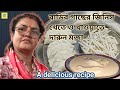 ✅বাড়ির গাছের জিনিস খেতে ও খাওয়াতে দারুন মজা 🥥/ 🥛A delicious recipe 👌(@BongRadhunee )
