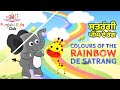 Rainbow colours in punjabi       learn colours in punjabi  english for kids