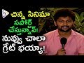 Nani Speech About 'Gulf' Movie First Look