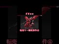 【ざまぁw】転売ヤー爆死事件④ #ざまぁ #転売ヤー #爆死 #事件 #ナイチンゲール