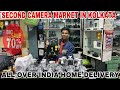Second Hand DSLR Camera Market in kolkata | second Hand Camera Market | Camera Market Kolkata 😍
