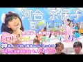 シンガー夫婦で『夏のヒロイン《河合奈保子さん》』を聴いてみた♡