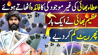 Atta Bhai iPhones | iPhone 13, 14, 15, 13Pro, 13ProMax, 14Pro, ProMax, 15Pro, ProMax, 12ProMax