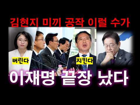 외통수 걸린 이재명/ 금년 안에 끝장날 듯