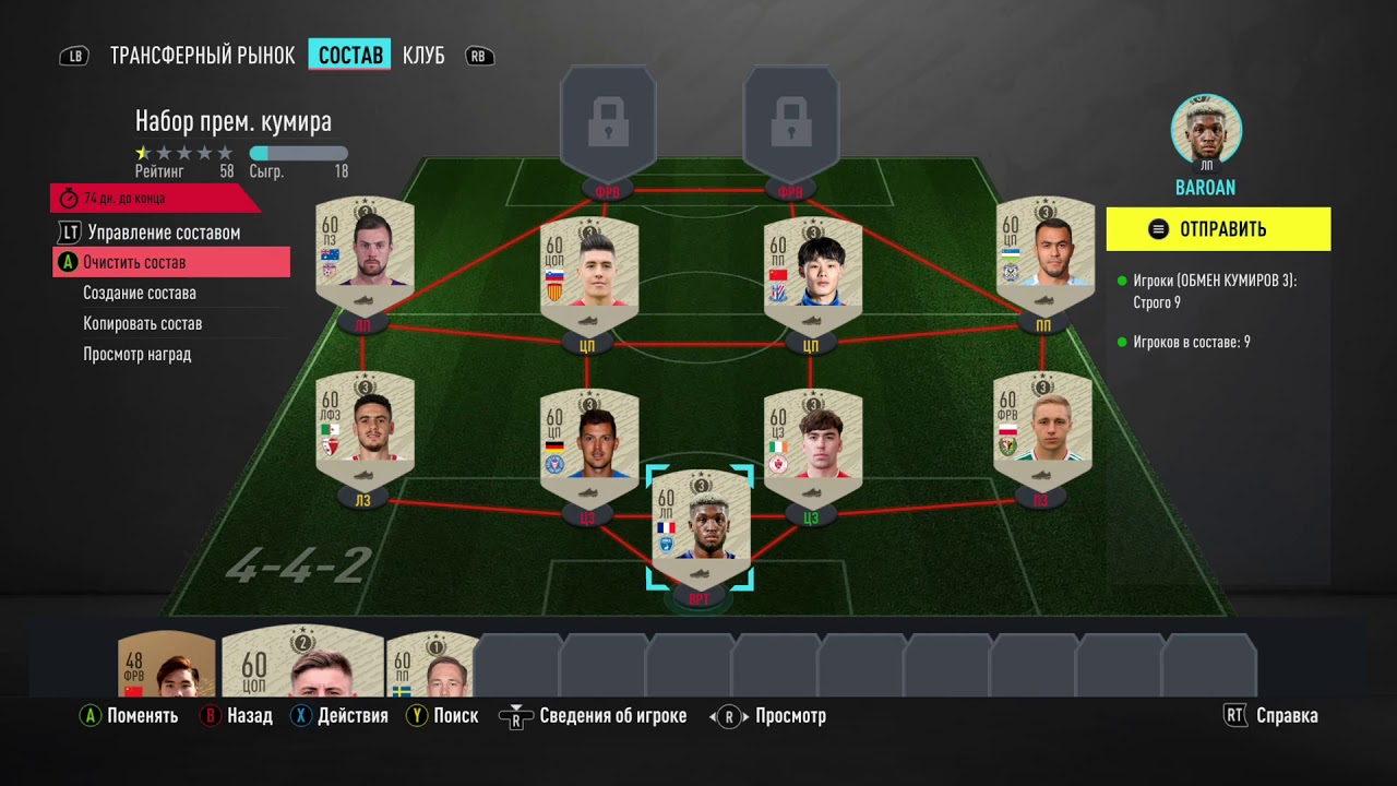 Fifa 20 icon swaps 3, icon card, larson, not pele, not maldini, not del piero. Фифа 20 спч, легенда