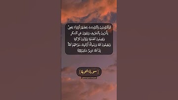 سورة التوبة الآية ٧١ بصوت الشيخ محمد صديق المنشاوي