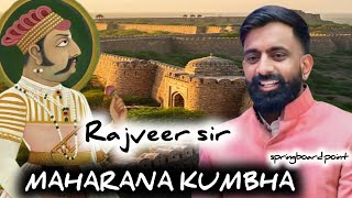 महाराणा कुंभा || Maharana kumbha || Rajveer sir springboard || springboard academy Jaipur  Thumb