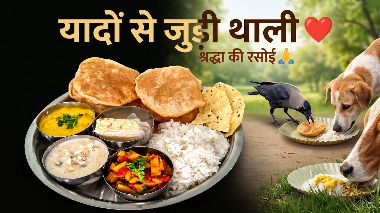आज की रसोई कुछ खास है🙏| सासू माँ के श्राद्ध का भोजन | Traditional Indian Shradh Food  