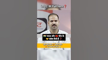 How are the relations between 🇮🇳 India and 🇨🇳 China ❓| Upsc Interview #upsc #iasinterview #short ...