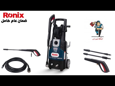 0140 ماكينة غسيل سيارات رونيكس