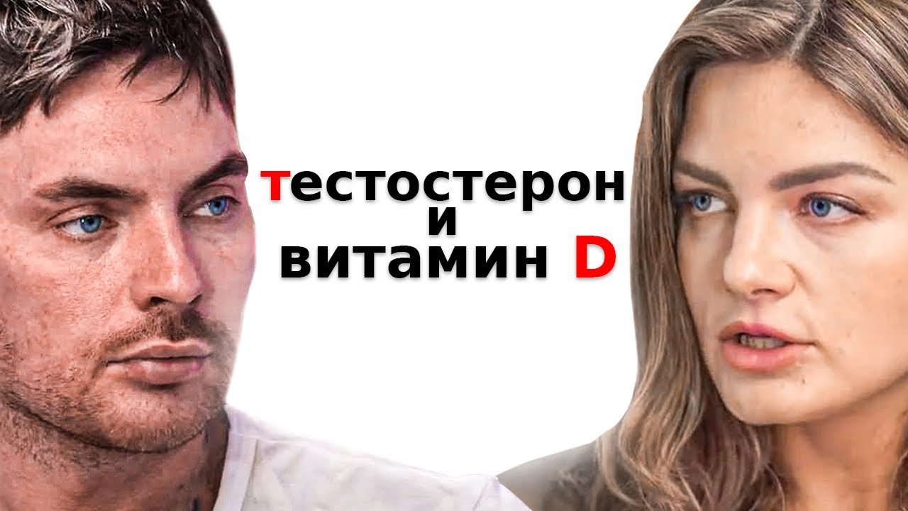Тестостерон и агрессия