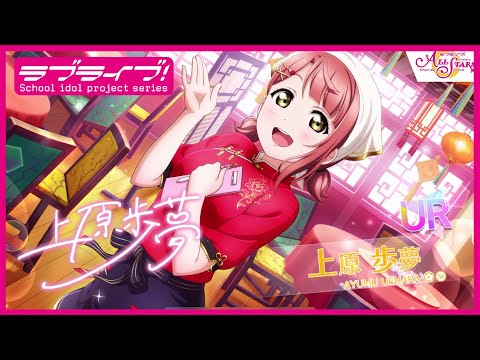 世界で1枚【PSA10】素敵な旅へご案内♪ 上原歩夢 世界で1枚【PSA10】素敵な旅へご案内♪ 上原歩夢