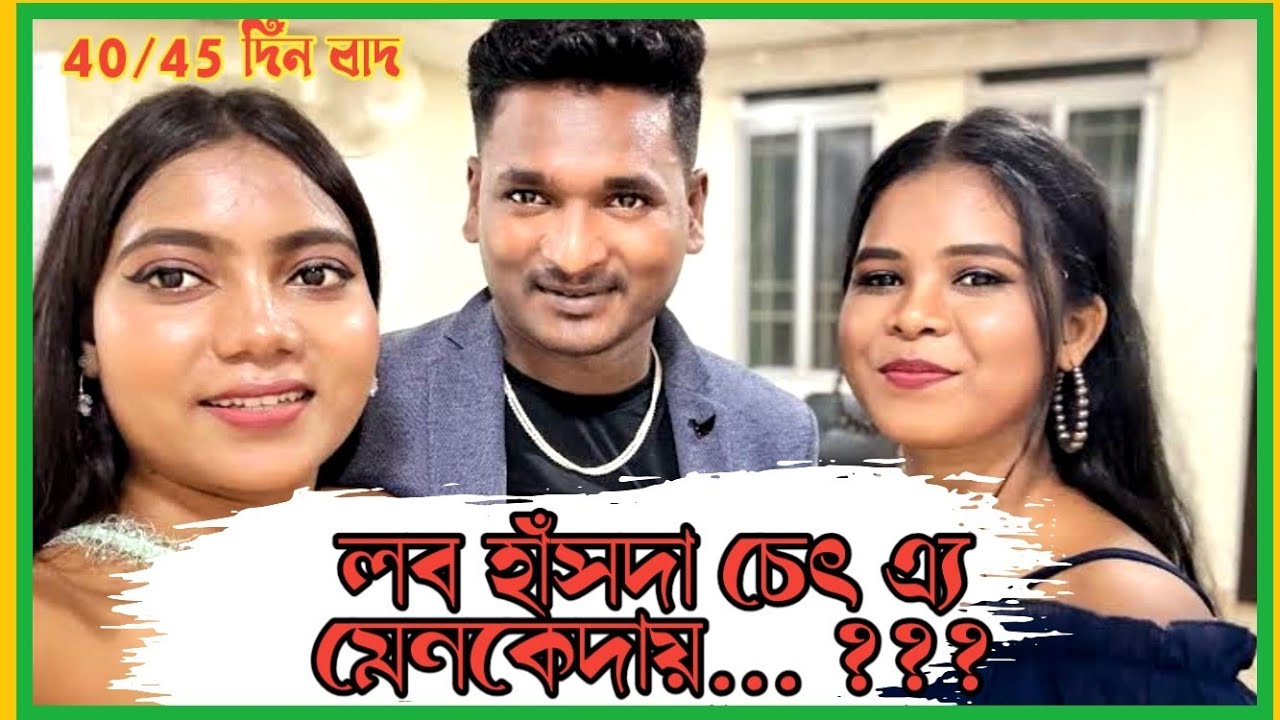 লব হাঁসদা চেৎ এ্য মেন কেদায় ।। LABA HANSDA CHET AY MENKEDAY 😱 @SANTALFAMILY 24 June 2025